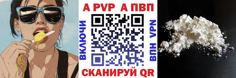 Альфа ПВП кристаллы  закладки  Чудово 