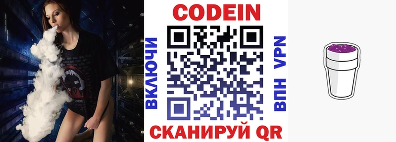 shop состав  купить наркотики цена  Чудово  Кодеиновый сироп Lean Purple Drank 