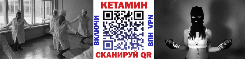 КЕТАМИН ketamine  даркнет формула  Чудово 