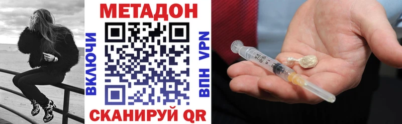 закладки  Чудово  МЕТАДОН methadone 